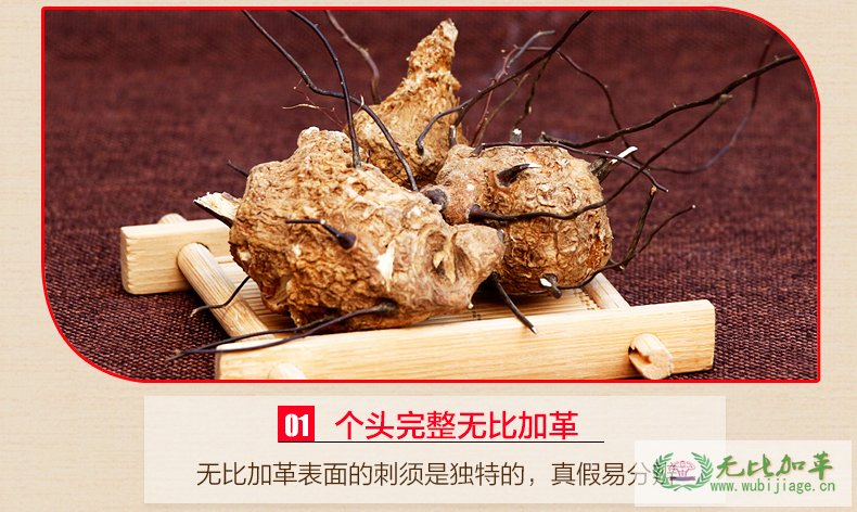 无比加革