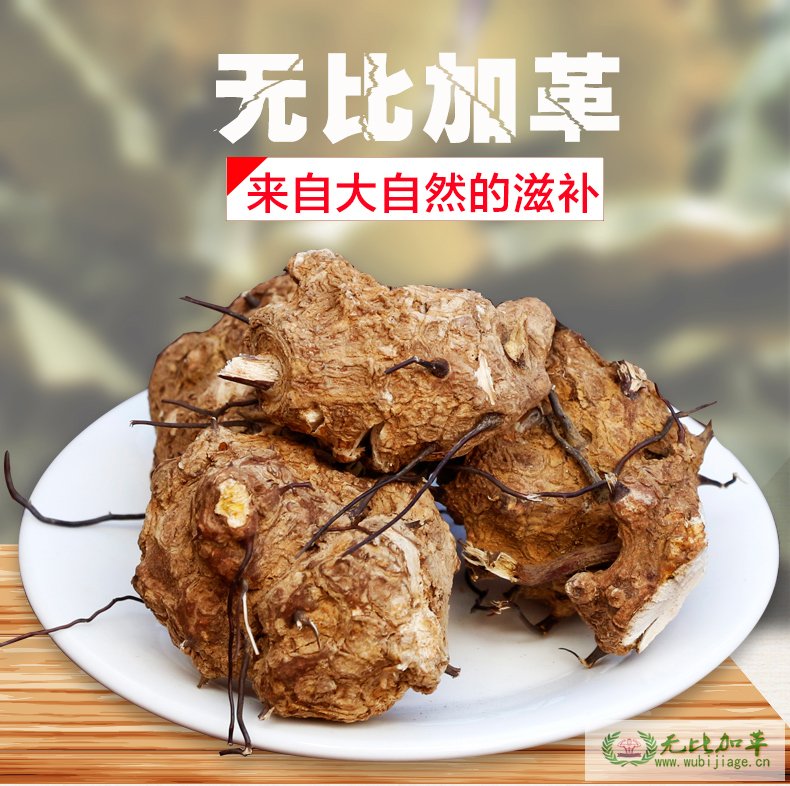 无比加革